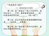 部编版语文二年级上册 5.《玲玲的画》课件（课件）