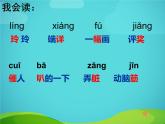 部编版语文二年级上册 5.玲玲的画 (3)（课件）
