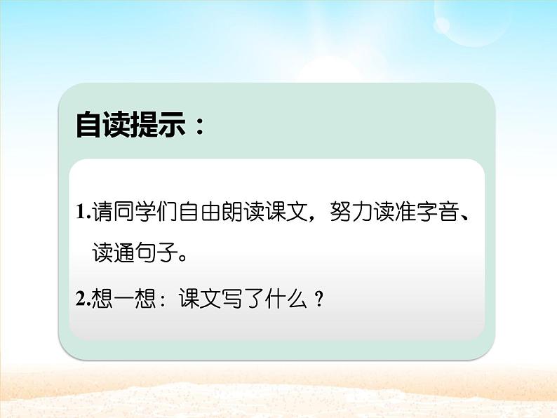 部编版语文二年级上册 4.曹冲称象 (2)（课件）03