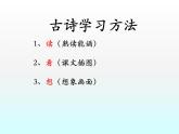 部编版语文二年级上册 8.登鹳雀楼(2)（课件）