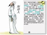 部编版语文二年级上册 8.望庐山瀑布(5)（课件）