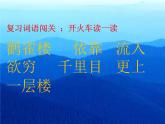 部编版语文二年级上册 8.《登鹳雀楼》（课件）
