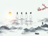部编版语文二年级上册 8.登鹳雀楼(1)（课件）