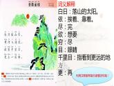 部编版语文二年级上册 8古诗二首登鹳雀楼（课件）