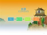 部编版语文二年级上册 8.登鹳雀楼(7)（课件）