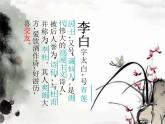 部编版语文二年级上册 8.望庐山瀑布(1)（课件）