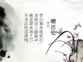 部编版语文二年级上册 8.望庐山瀑布(1)（课件）