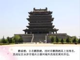 部编版语文二年级上册 8.登鹳雀楼(11)（课件）