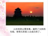 部编版语文二年级上册 8.登鹳雀楼(11)（课件）