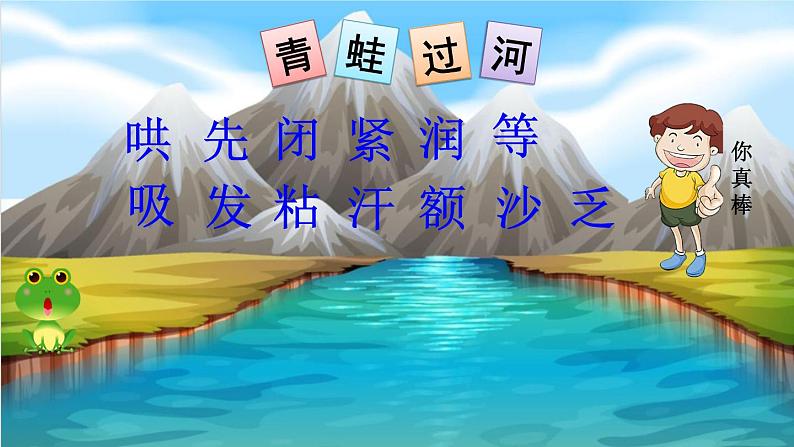 部编版语文二年级上册 7  妈妈睡了(1)（课件）第5页