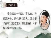 部编版语文二年级上册 8.望庐山瀑布(2)（课件）