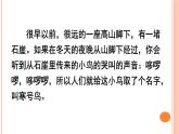 部编版语文二年级上册 13  寒号鸟（课件）