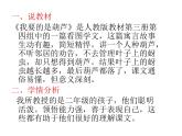 部编版语文二年级上册 14.我要的是葫芦(14)（课件）