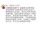 部编版语文二年级上册 14.我要的是葫芦(14)（课件）