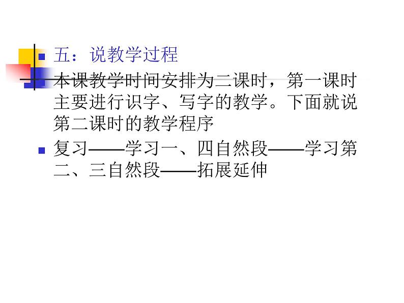 部编版语文二年级上册 14.我要的是葫芦(14)（课件）06