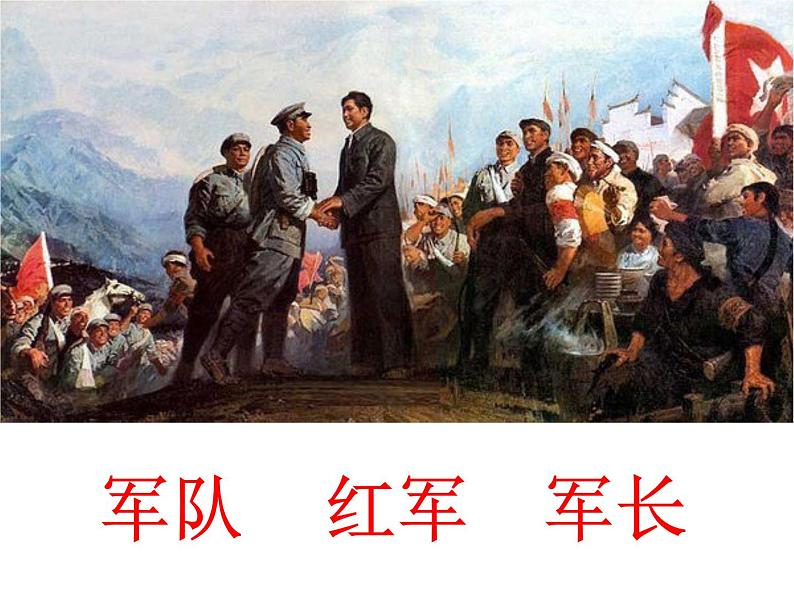 部编版语文二年级上册 16.《朱德的扁担》第二学时(2)（课件）07