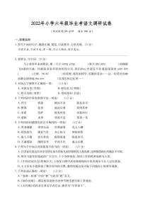 江苏省十三市2021-2022学年小学六年级毕业考试语文调研试卷（卷十一）