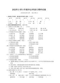 江苏省十三市2021-2022学年小学六年级毕业考试语文调研试卷（卷七）