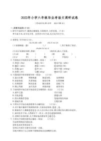 江苏省十三市2021-2022学年小学六年级毕业考试语文调研试卷（卷四）