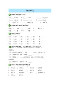 部编版语文五年级上册5-8单元精准测试附答案