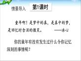 部編版語(yǔ)文四年級(jí)上冊(cè)全冊(cè)教案+課件+知識(shí)點(diǎn)+試題
