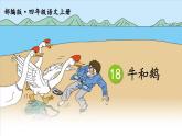 部編版語(yǔ)文四年級(jí)上冊(cè)全冊(cè)教案+課件+知識(shí)點(diǎn)+試題