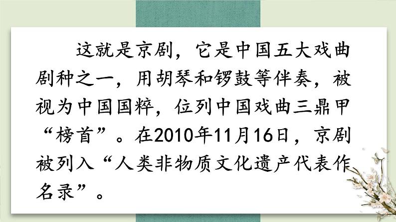 部编版语文四年级上册全册教案+课件+知识点+试题02