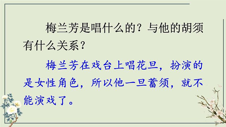 部编版语文四年级上册全册教案+课件+知识点+试题08