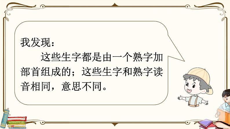 部编版语文四年级上册全册教案+课件+知识点+试题08