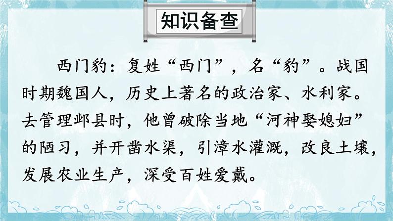 部编版语文四年级上册全册教案+课件+知识点+试题04