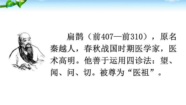 部编版语文四年级上册全册教案+课件+知识点+试题04