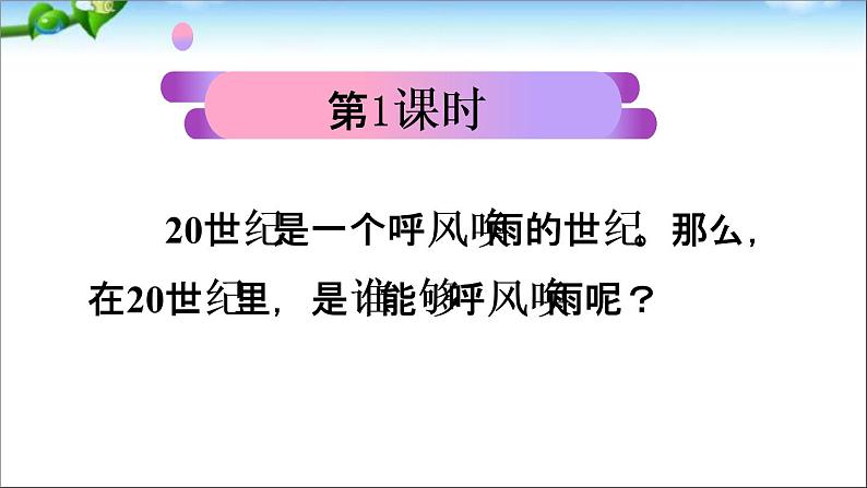 部编版语文四年级上册全册教案+课件+知识点+试题02