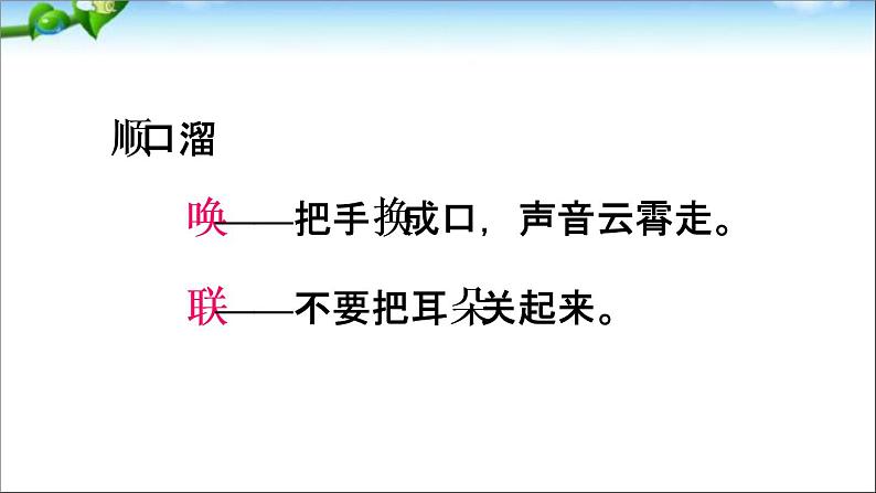 部编版语文四年级上册全册教案+课件+知识点+试题06