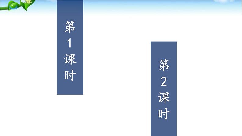 部编版语文四年级上册全册教案+课件+知识点+试题02