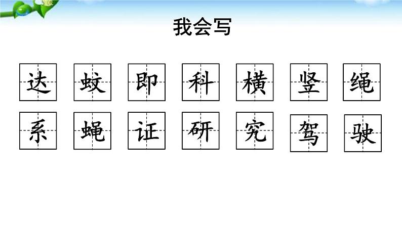 部编版语文四年级上册全册教案+课件+知识点+试题07