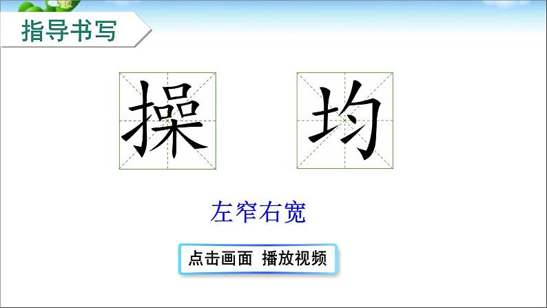 部编版语文四年级上册全册教案+课件+知识点+试题08