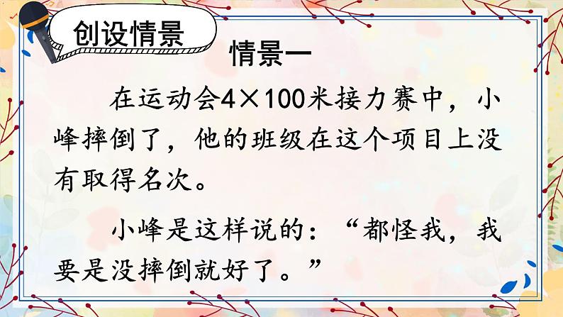 部编版语文四年级上册全册教案+课件+知识点+试题03