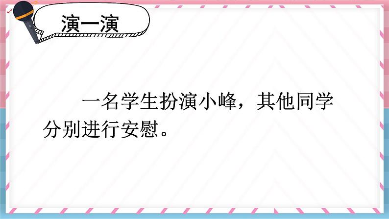 部编版语文四年级上册全册教案+课件+知识点+试题05