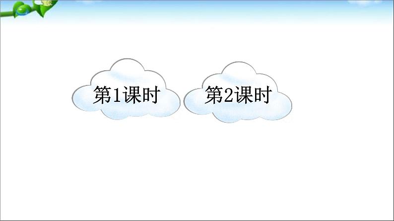 部编版语文四年级上册全册教案+课件+知识点+试题01