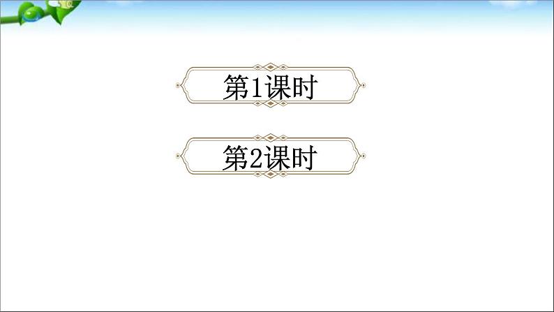 部编版语文四年级上册全册教案+课件+知识点+试题01