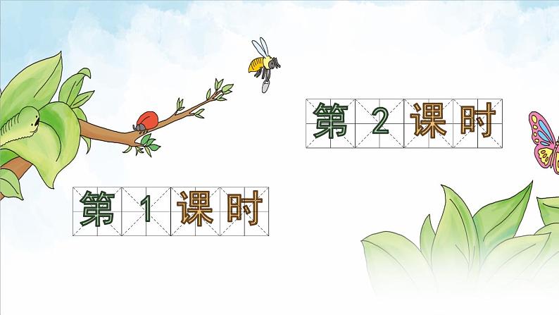 部编版语文四年级上册全册教案+课件+知识点+试题01