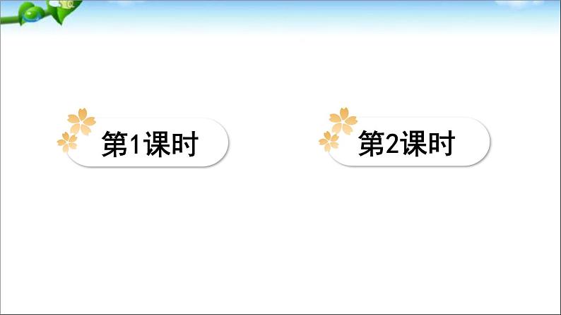 部编版语文四年级上册全册教案+课件+知识点+试题01