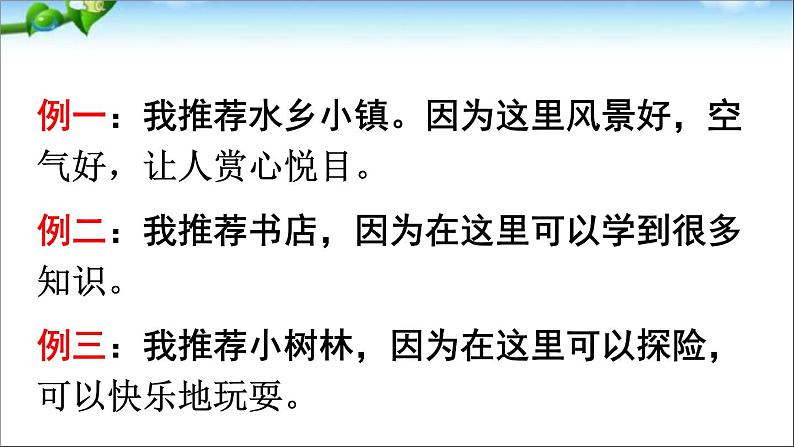 部编版语文四年级上册全册教案+课件+知识点+试题05