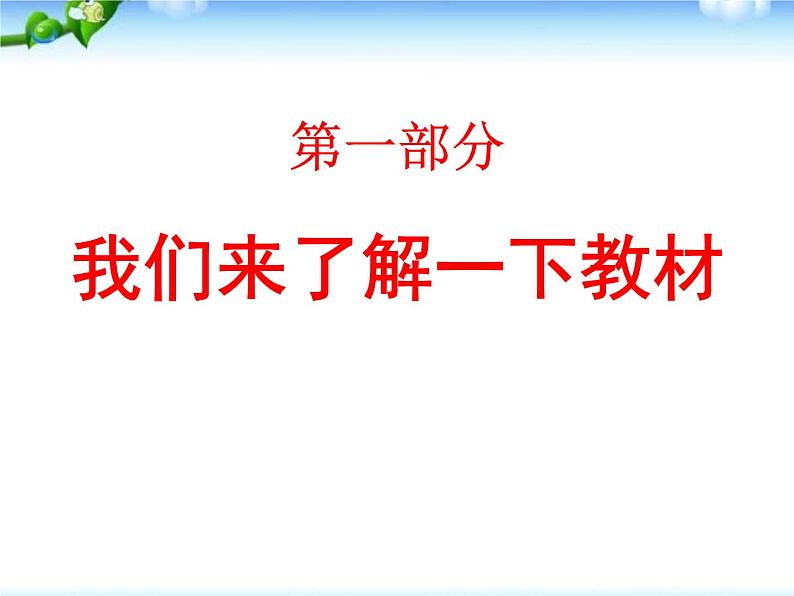 部编版语文四年级上册全册教案+课件+知识点+试题02