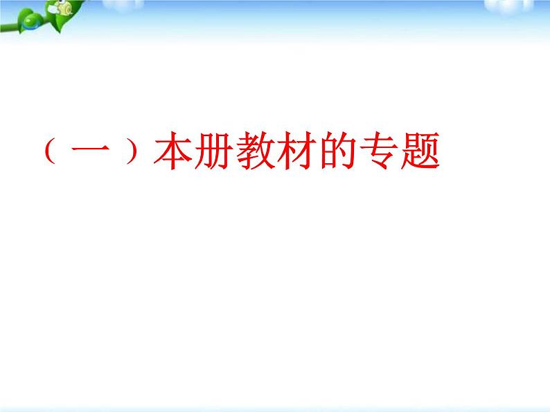 部编版语文四年级上册全册教案+课件+知识点+试题05