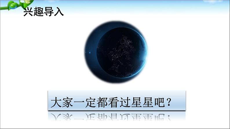 部编版语文四年级上册全册教案+课件+知识点+试题01