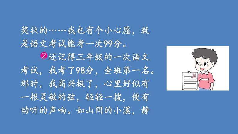 第4单元 心愿 人教部编版六年级语文下册同步作文教学课件PPT03