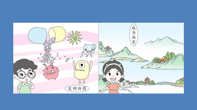 第4单元 心愿 人教部编版六年级语文下册同步作文教学课件PPT04