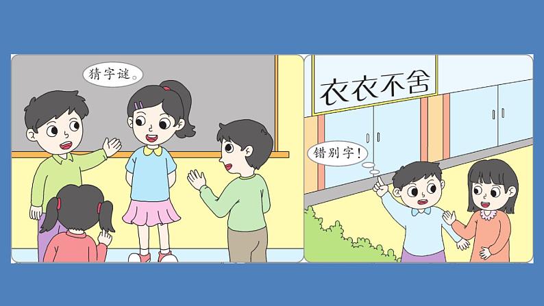 第1课时第2页