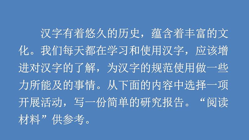 第1课时第6页